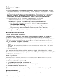 Страница 120