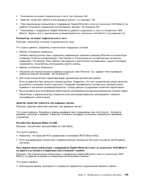 Страница 121