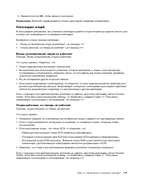 Страница 123