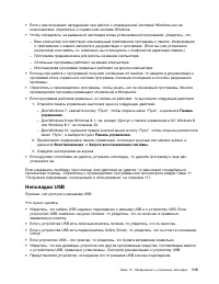 Страница 127