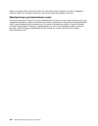 Страница 132