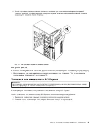 Страница 53
