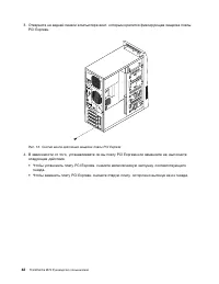 Страница 54
