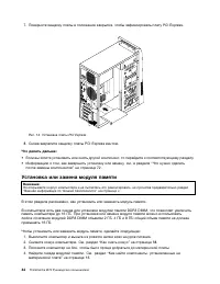Страница 56