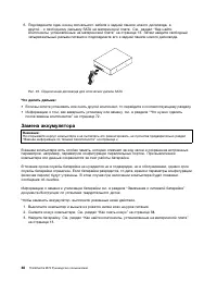 Страница 60
