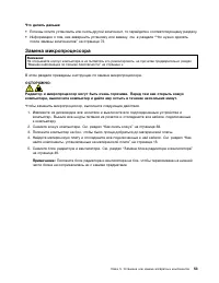 Страница 65