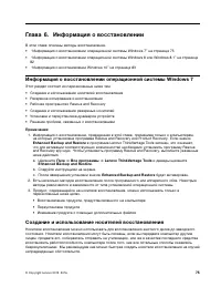 Страница 87