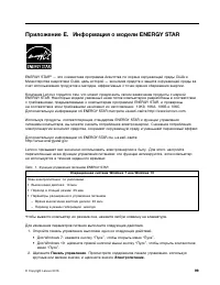 Страница 111