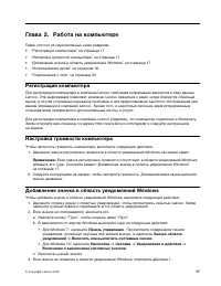 Страница 29