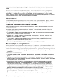 Страница 38