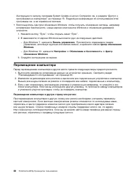 Страница 40
