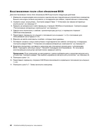 Страница 54