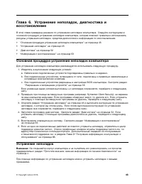 Страница 55