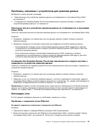Страница 59