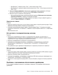 Страница 63