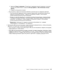 Страница 67