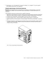 Страница 77