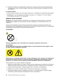 Страница 82