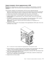 Страница 87