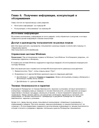 Страница 95
