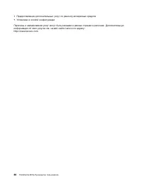 Страница 98