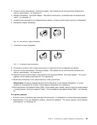 Страница 31