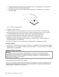 Страница 36