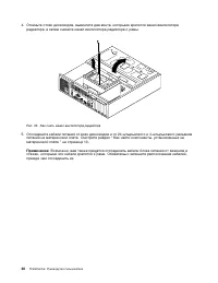 Страница 38