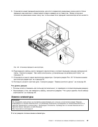 Страница 49