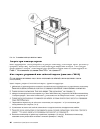 Страница 54