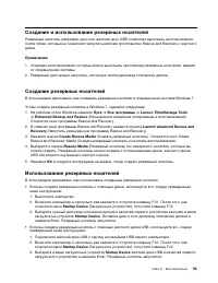 Страница 61