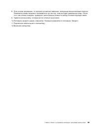 Страница 77