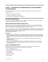 Страница 79