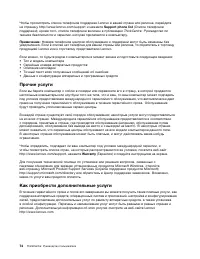 Страница 82