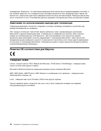 Страница 84