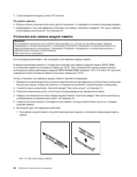 Страница 28