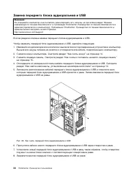 Страница 42