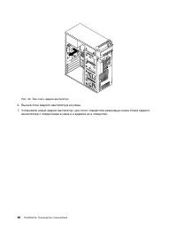 Страница 44