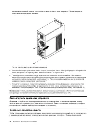 Страница 48