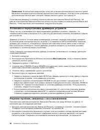 Страница 58