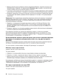 Страница 108