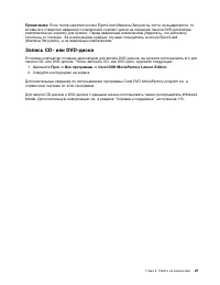 Страница 33