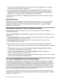 Страница 42