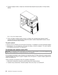 Страница 48