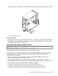 Страница 51