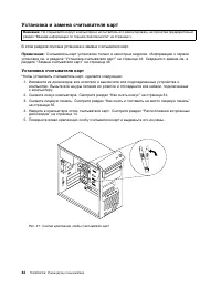 Страница 56