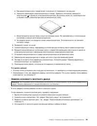 Страница 67
