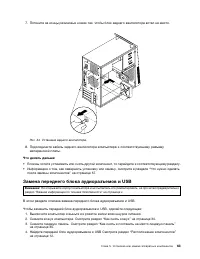 Страница 75
