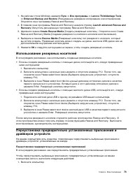 Страница 85