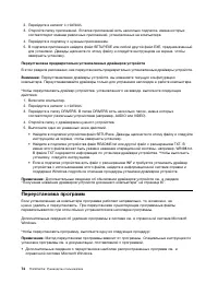 Страница 86